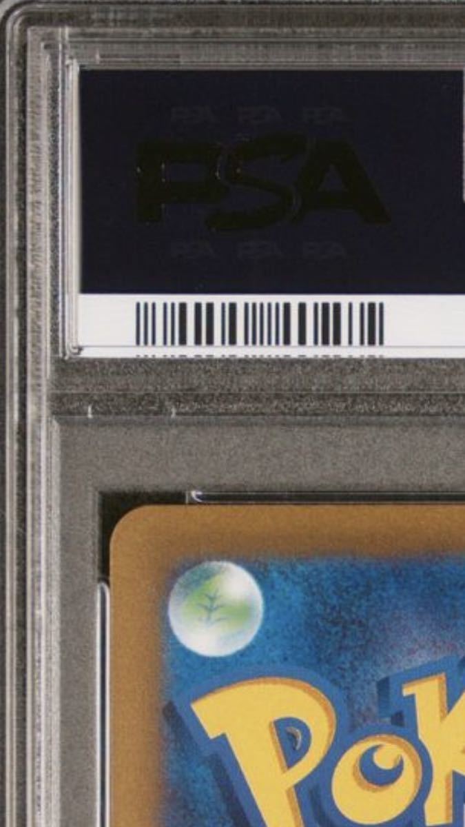 PSA10 フリーザー マスボミラー Articuno Masterball Mirror 144