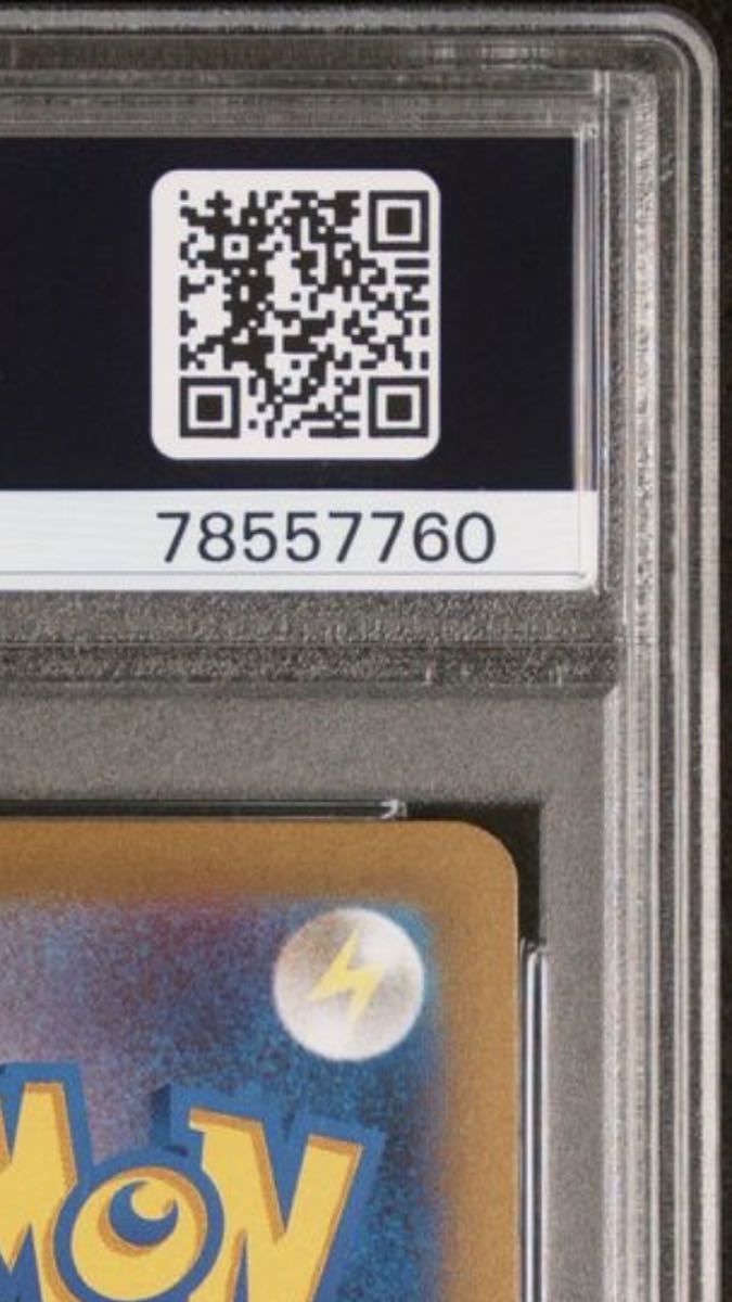 PSA10 フリーザー マスボミラー Articuno Masterball Mirror 144