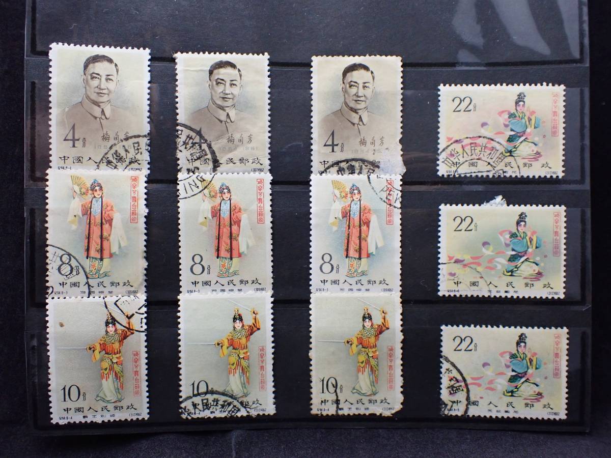 中国切手:紀94M 梅蘭芳舞臺藝術 シートJ428 梅蘭芳小型シート