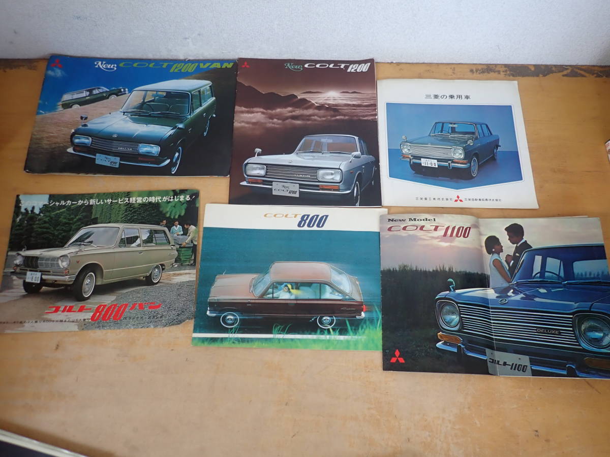 旧車カタログセット約65冊 旧車カタログセット約65冊