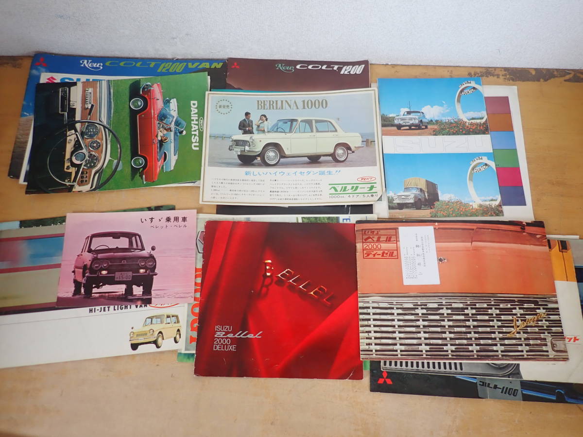 旧車カタログセット約65冊 旧車カタログセット約65冊