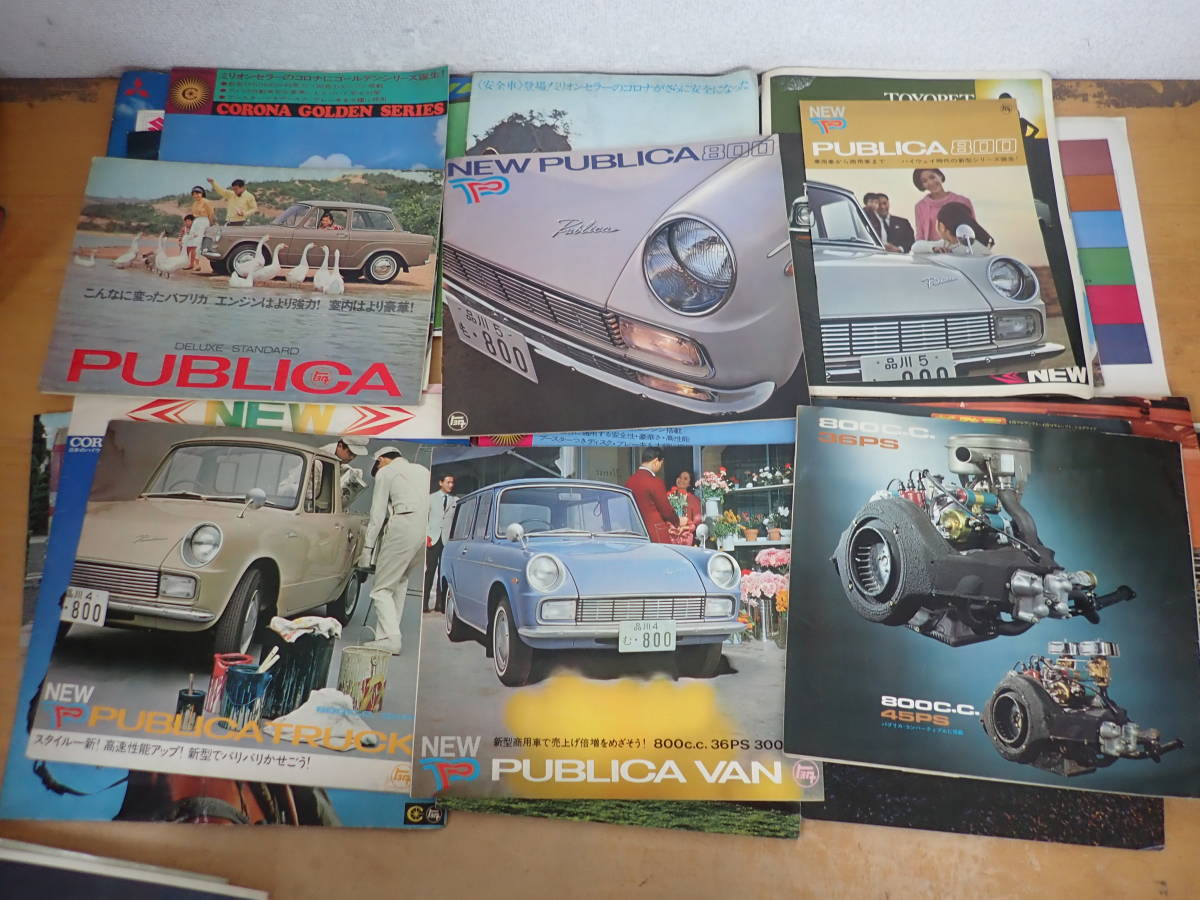 旧車カタログセット約65冊 旧車カタログセット約65冊