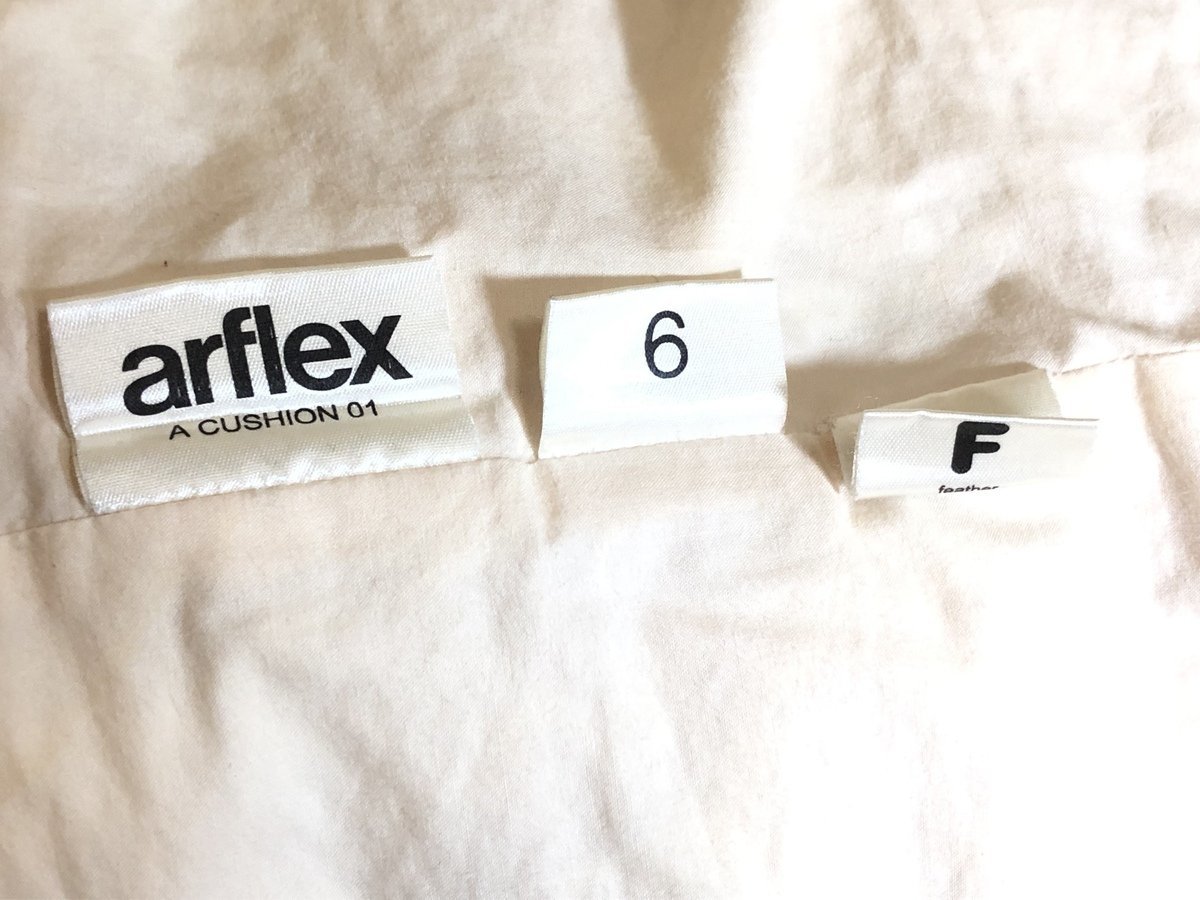 arflex アルフレックス A CUSHION 01 羽毛クッション、カバーセット ベージュ系 二個セット インテリア 家具 お洒落 本体 高品質