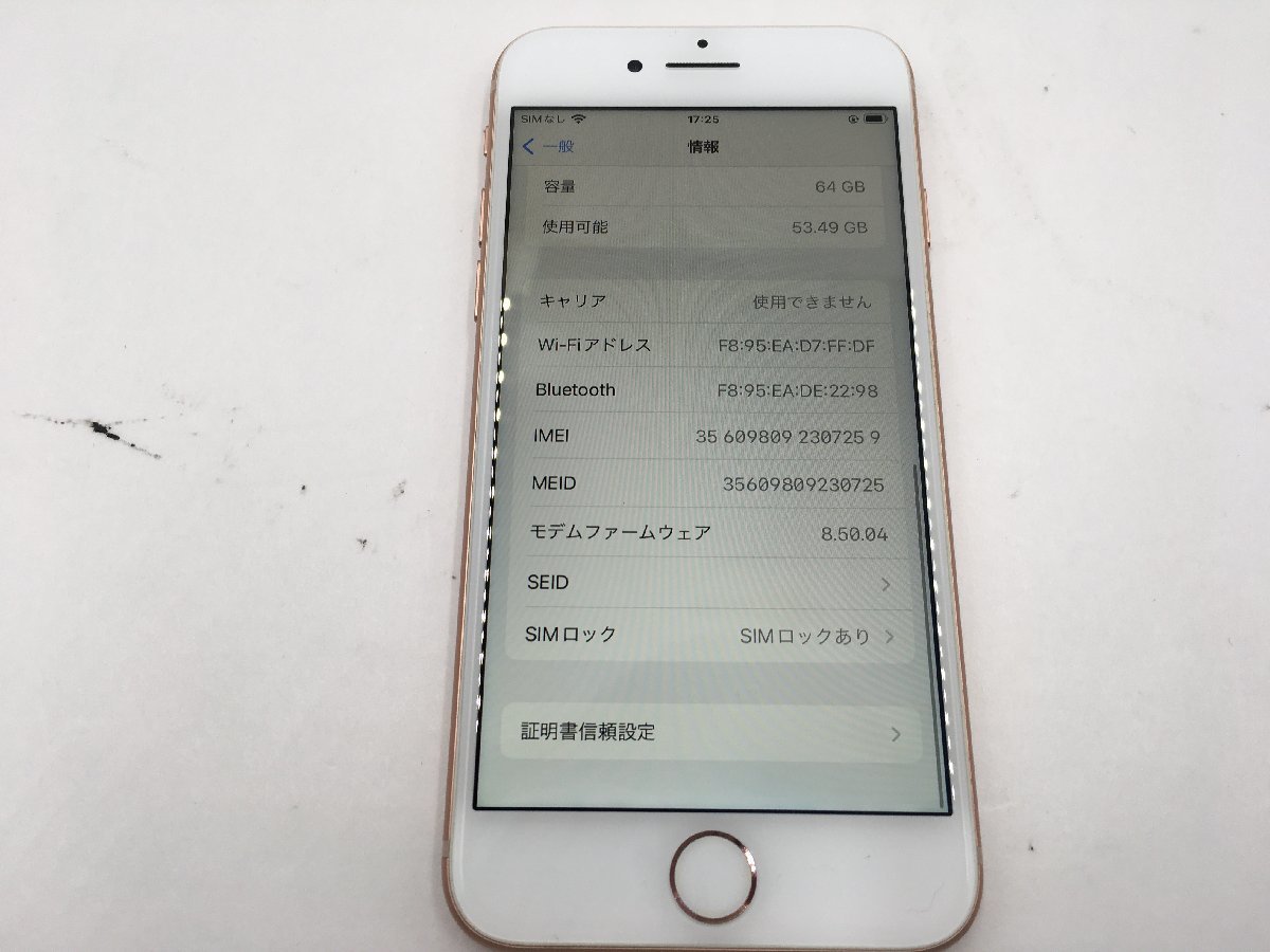 ♪△【Apple アップル 】iPhone 8 64GB au ○判定 シルバー MQ792J/A