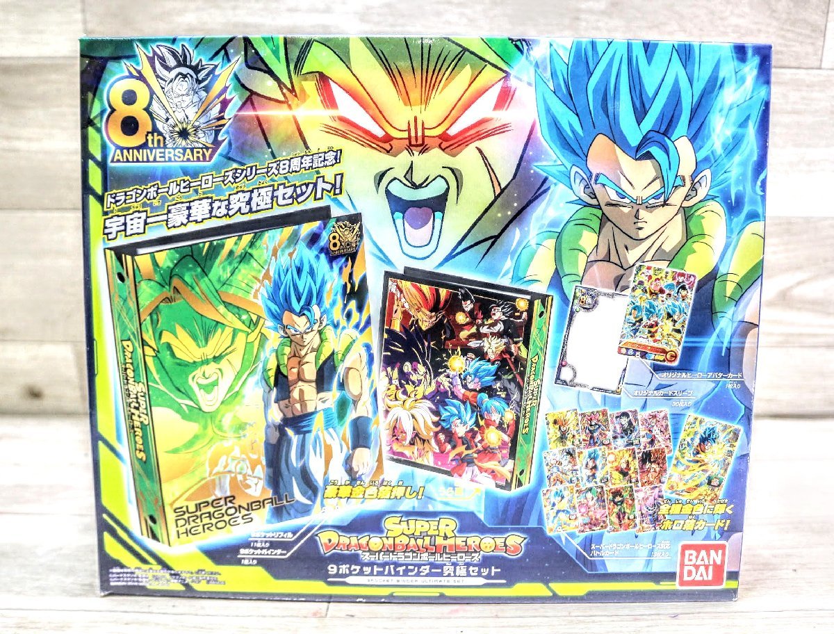 バンダイ ドラゴンボールヒーローズ 9ポケットバインダー 未開封品