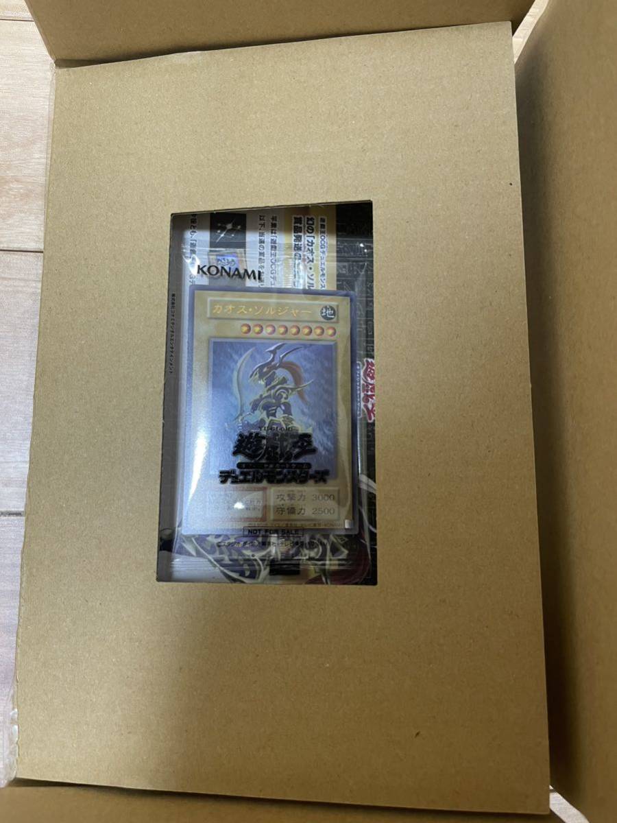 幻のカオスソルジャー　未開封（当選通知書付、ダンボール付、スクラッチ付）遊戯王 幻のカオスソルジャー ウルトラレア 新品未開封 当選スクラッチ付き 幻