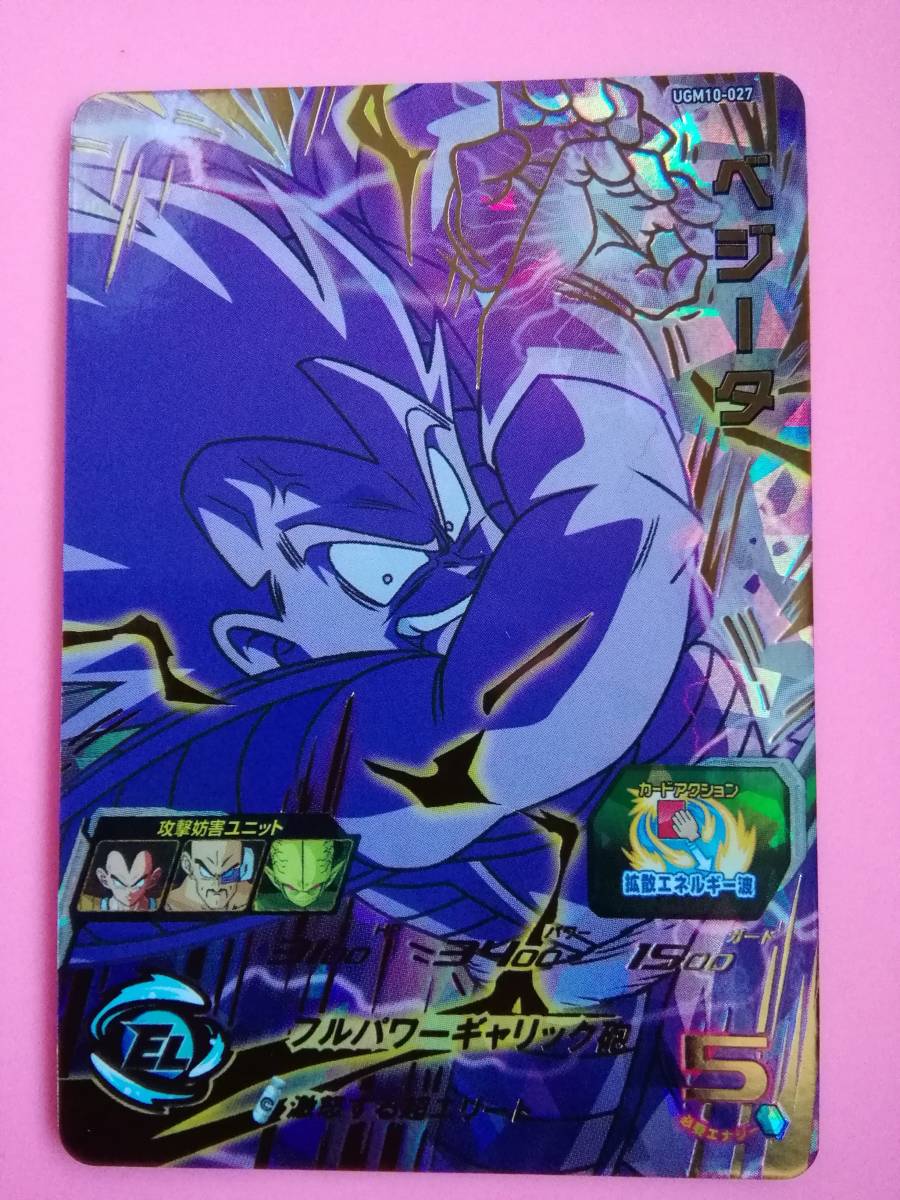 スーパードラゴンボールヒーローズ UGM10-027 UR ベジータ ①の入札