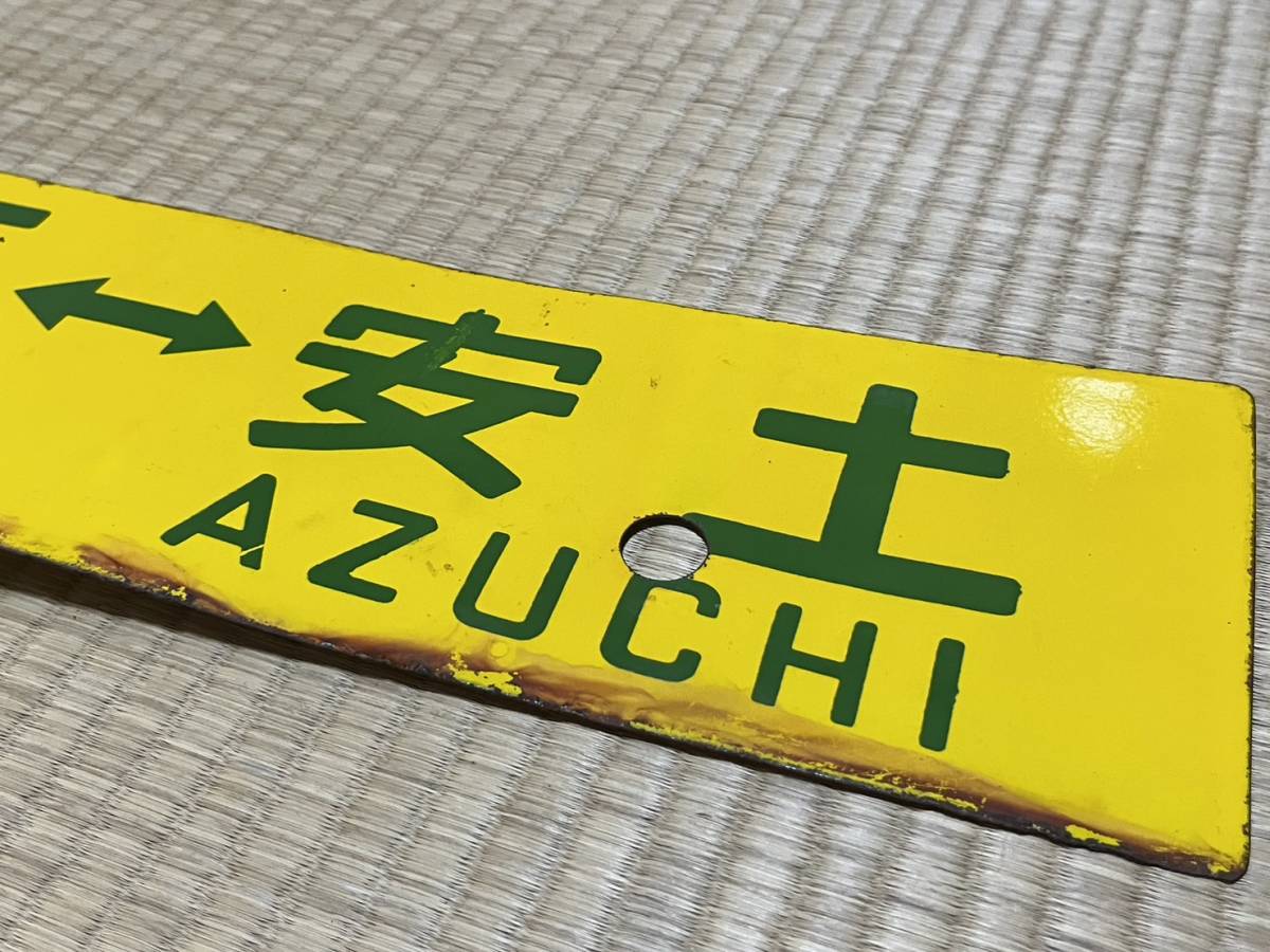 美術品・アンティーク・コレクション 鉄道サボ 差込式行先板 米子行