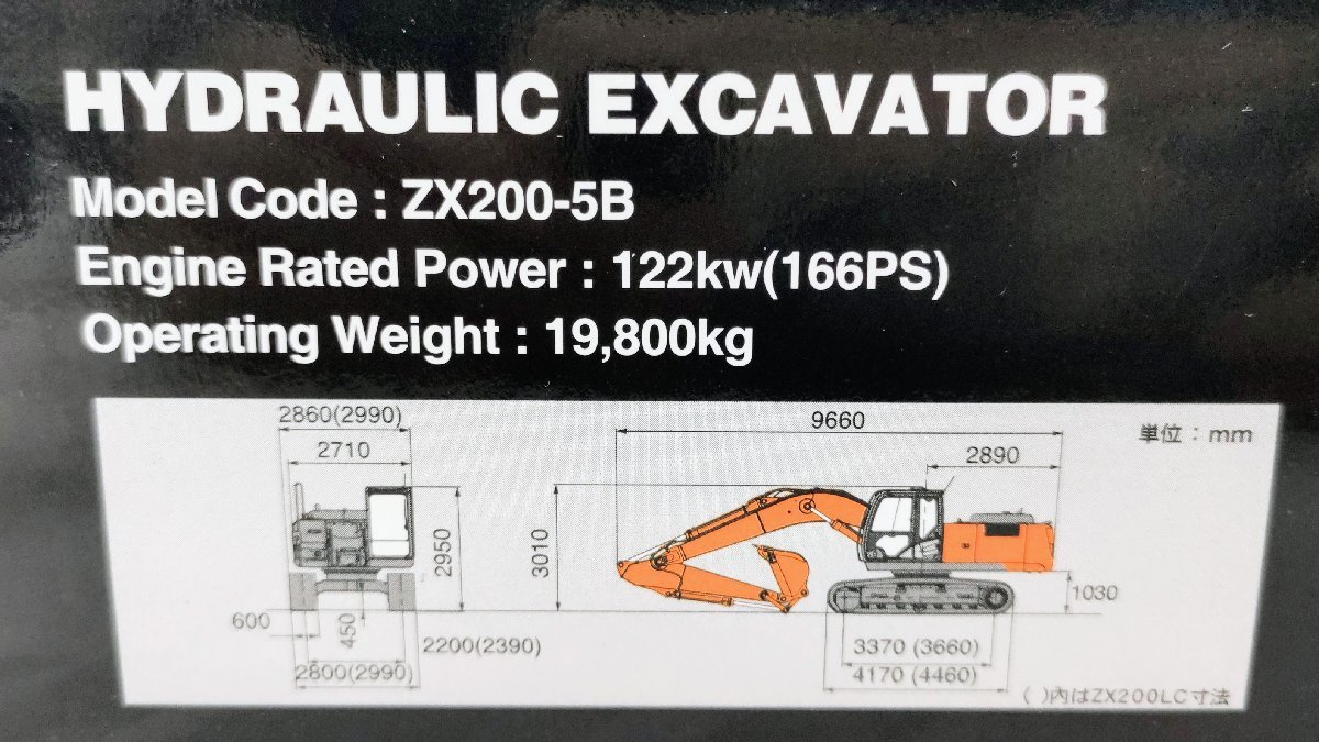 T1229 美品 HITACHI 日立建機 ZAXIS 200 5シリーズ ザクシス 1/50 