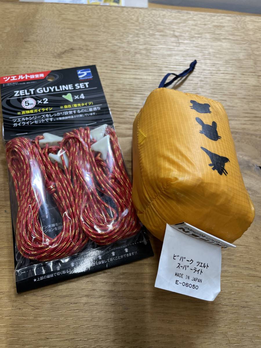 RIPEN ライペン ビバーク ツエルト 中古品 極美品アライテント 【公式
