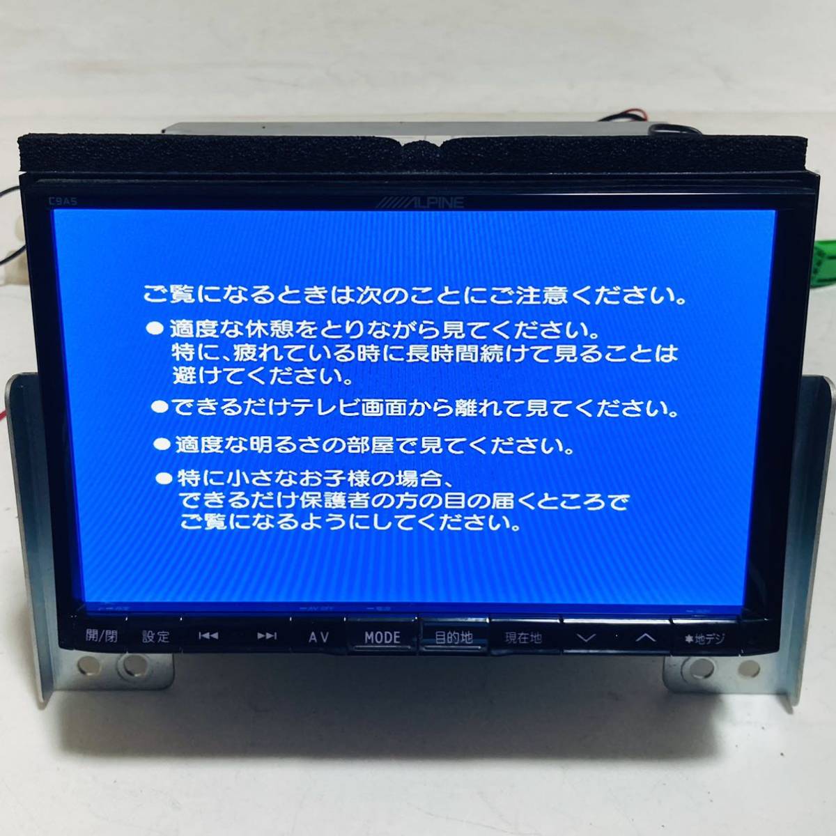 ALPINE アルパイン マツダ純正 C9A5 HDDナビ カーナビ 地図データ2014 