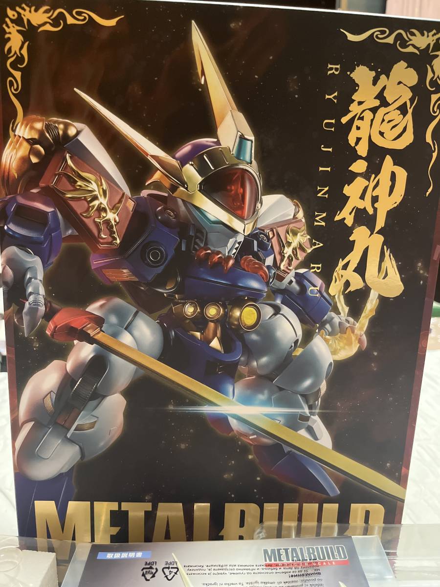 メタルビルド　DRAGON SCALE 龍神丸 　中古品　外箱痛みあり