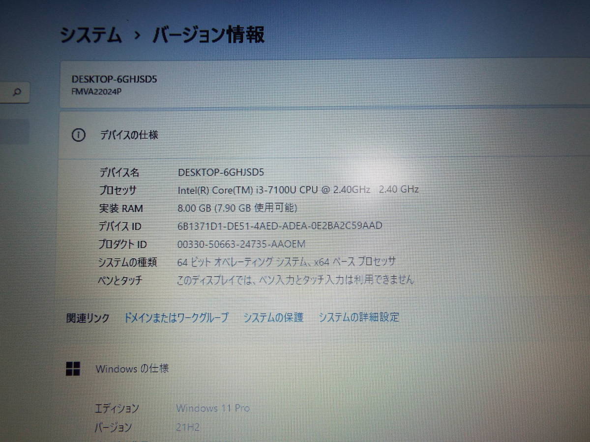 ☆富士通 LIFEBOOK A577/RX Core i3-7100U (第7世代）メモリ8GB