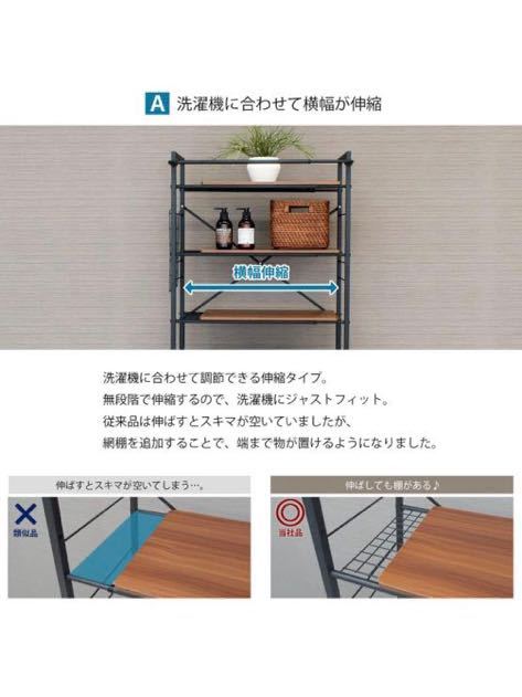 2F ekans(エカンズ) 棚付きランドリーラック LSH-530W 棚3段タイプ