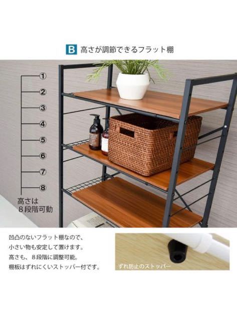 2F ekans(エカンズ) 棚付きランドリーラック LSH-530W 棚3段タイプ