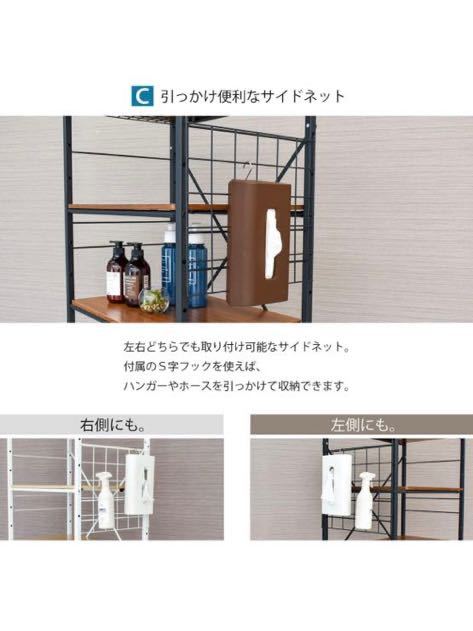 2F ekans(エカンズ) 棚付きランドリーラック LSH-530W 棚3段タイプ