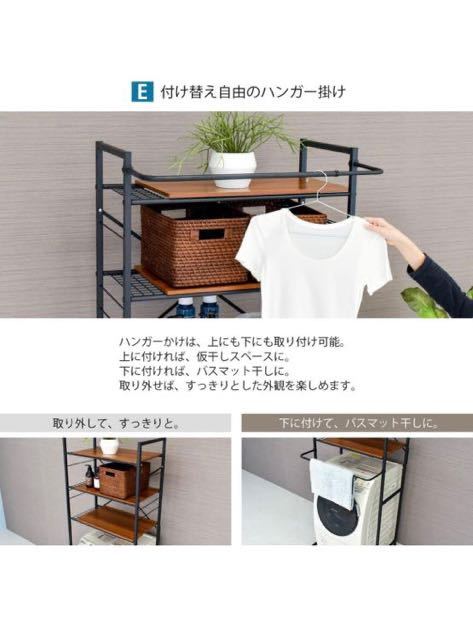 2F ekans(エカンズ) 棚付きランドリーラック LSH-530W 棚3段タイプ