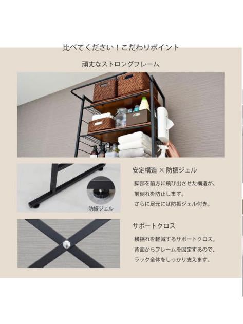 2F ekans(エカンズ) 棚付きランドリーラック LSH-530W 棚3段タイプ