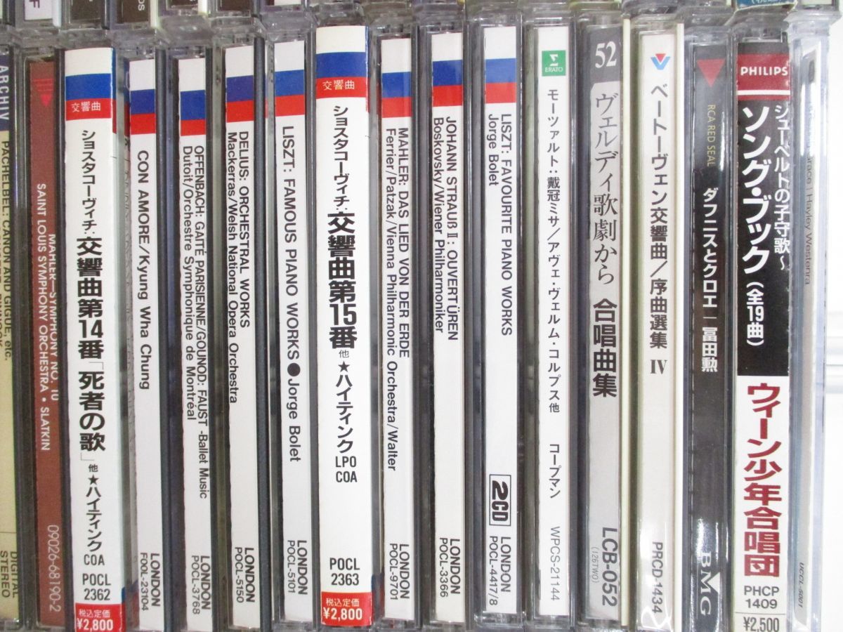 ◇ 同梱不可 CD クラシック/85枚セット 2026年最新Yahoo!オークション