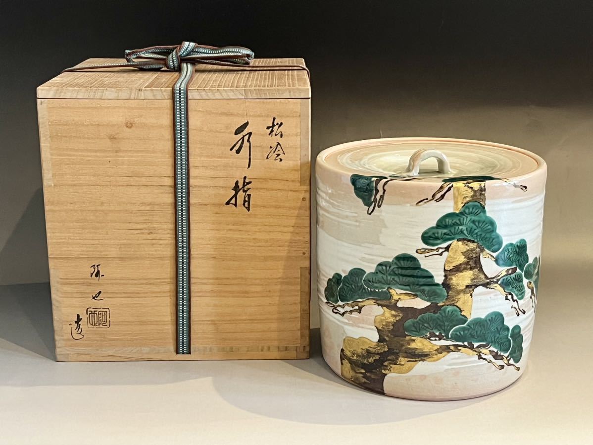 福森阿也 青楓絵 水指 茶道具 共箱 - メルカリ A15 福森阿也 松