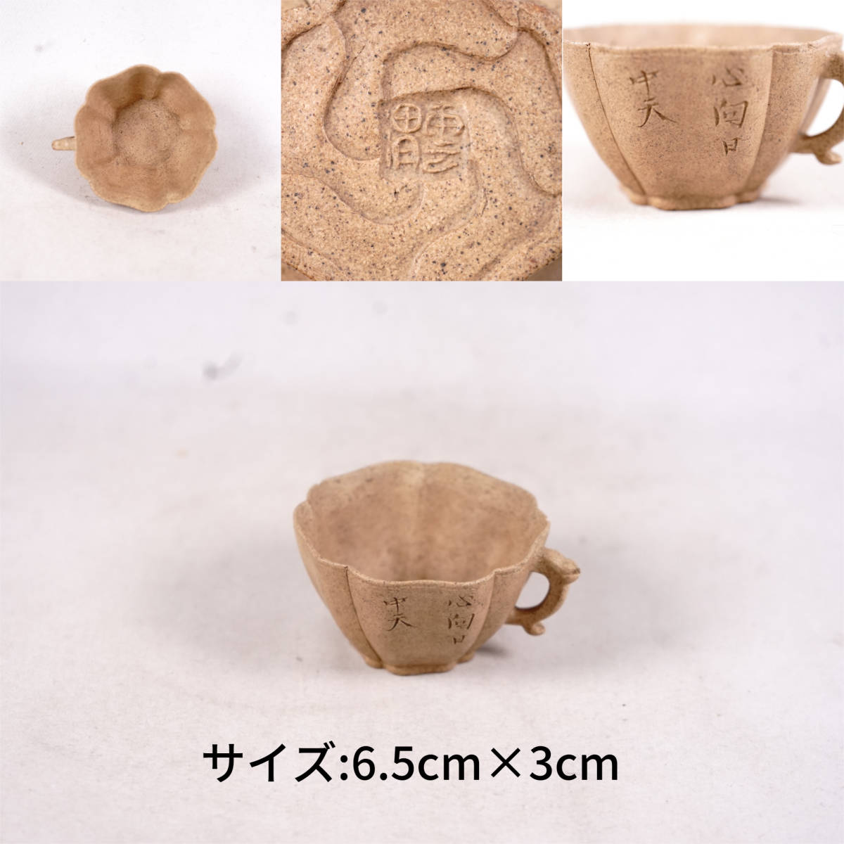 朱泥 急須 在銘 煎茶道具 唐物 中国古美術 0423-10 五客