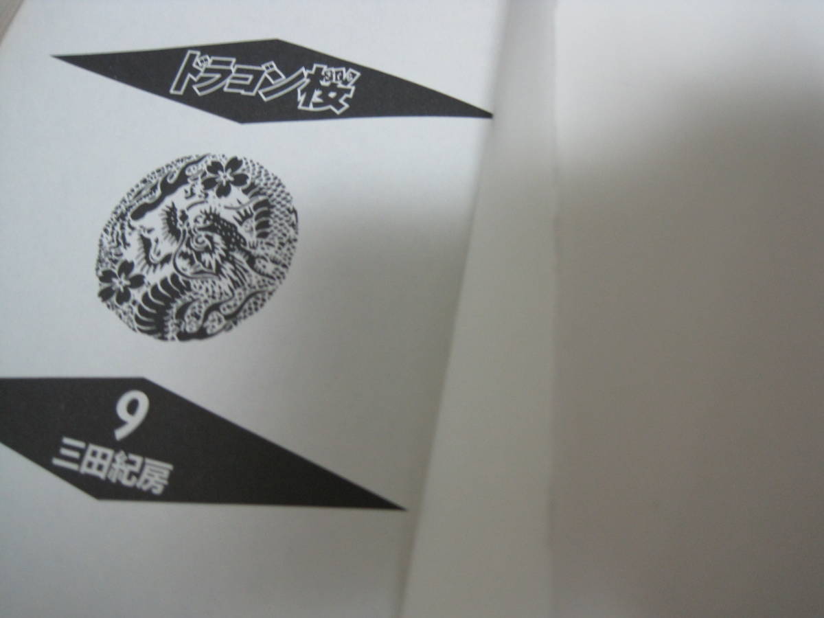 ドラゴン桜 特別編集 | : センター試験対策篇』（三田 紀房）｜講談社
