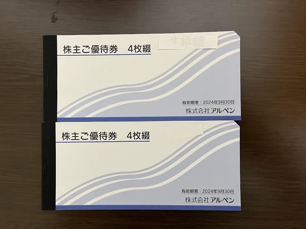 アルペン　株主優待　8枚