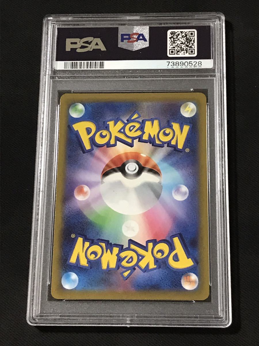 PSA10 ルギアV SA SR 110/098 s12 ポケカ ポケモンカード パラダイム