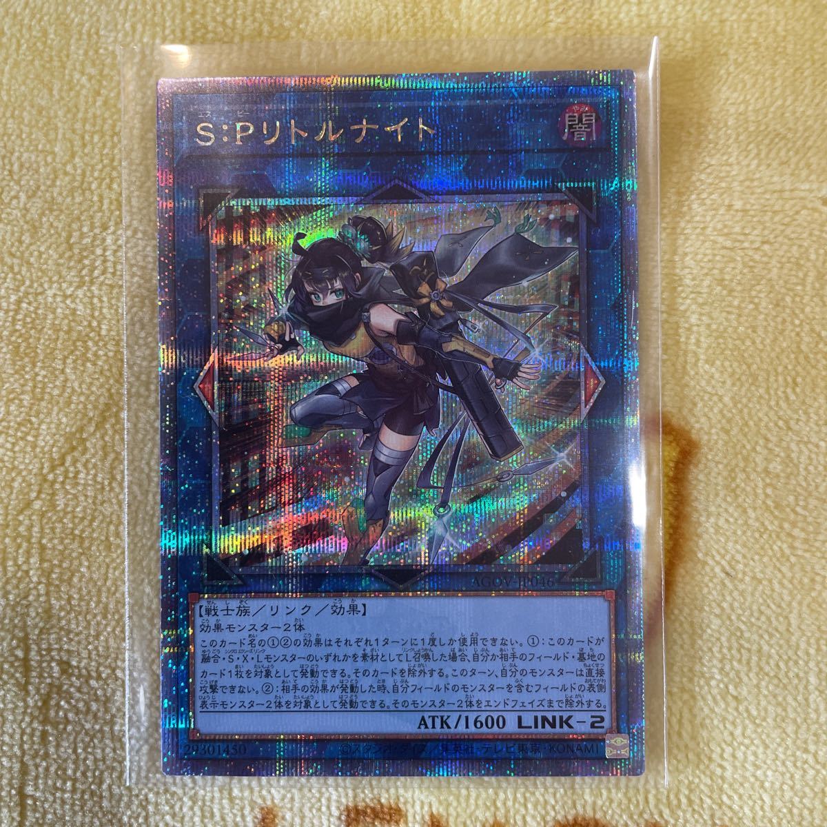 ☆中古☆遊戯王 S:Pリトルナイト クォーターセンチュリーシークレット