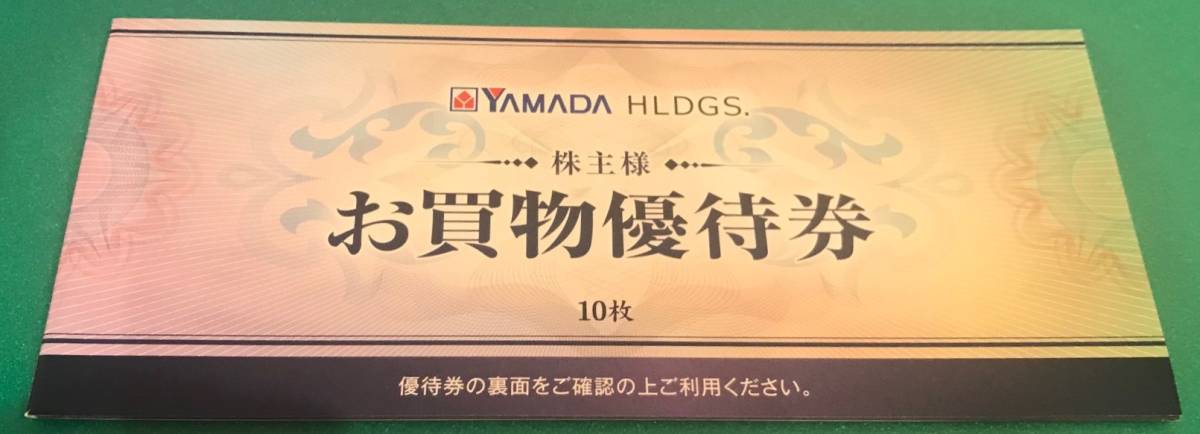 ☆30枚☆ コスモス薬品 株主優待 15000円分（500円券 × 30枚） 最後の