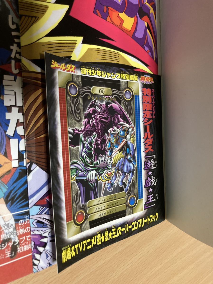 アニメ 遊戯王 スーパー・コンプリートブック シールダス 付 Goods Yu