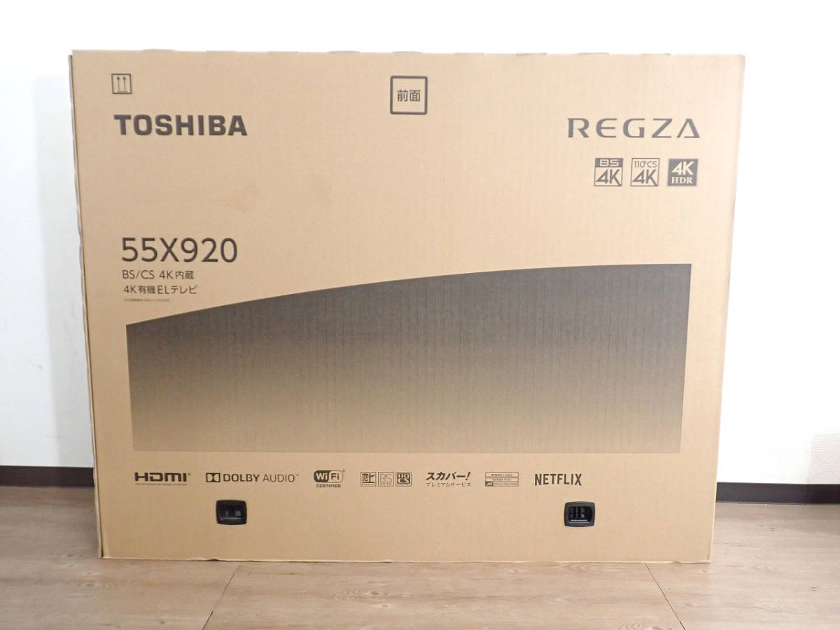 テレビ TOSHIBA 55X920 東芝 55インチ 有機EL パネル方式 BS CS 4K 