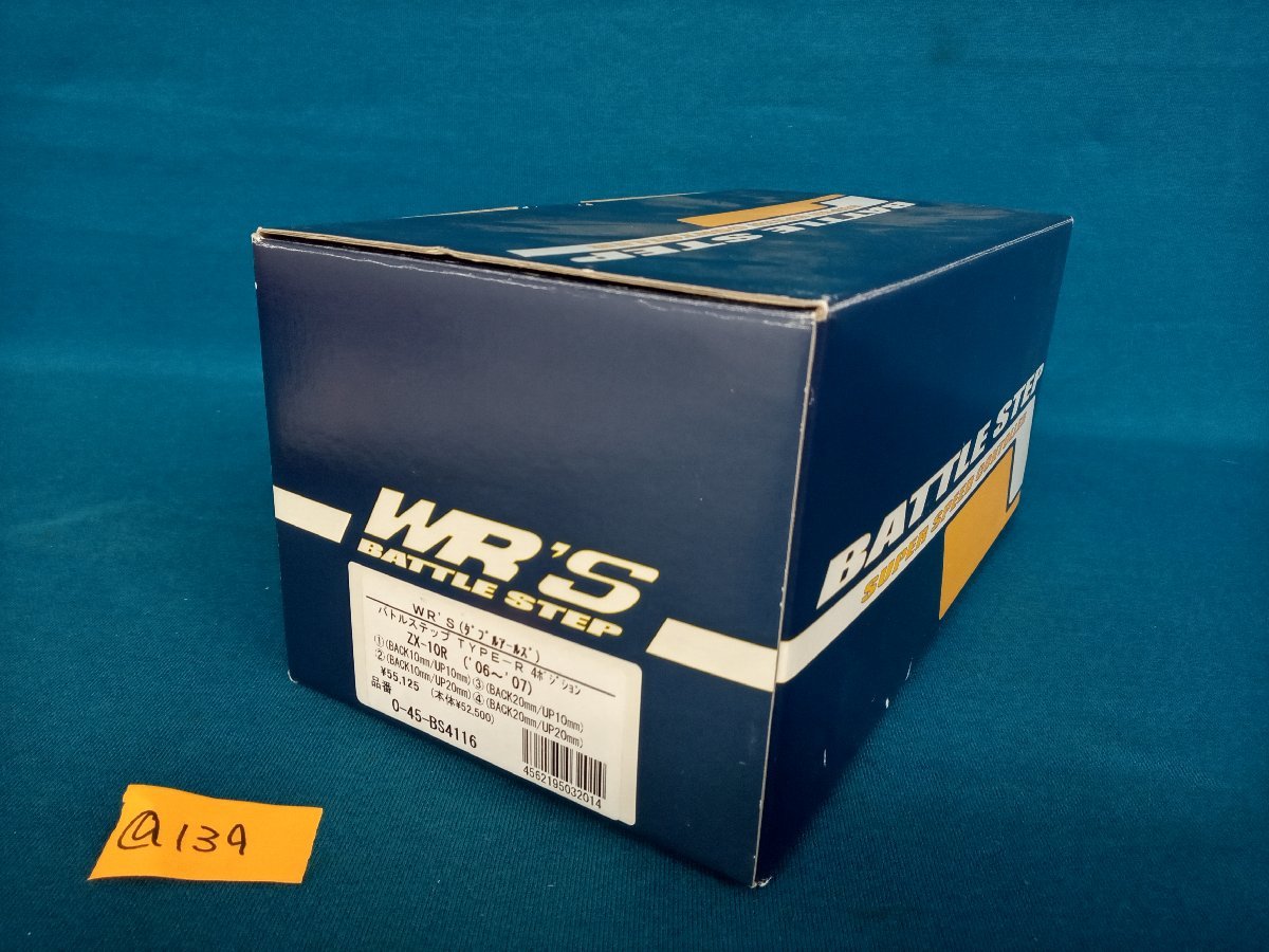 ☆＠139☆バイクパーツ 【未使用品】'06～'07 ZX-10R WR'S ダブル