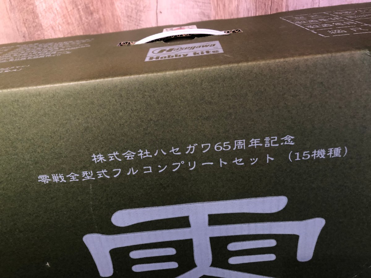 ☆未組立☆ ハセガワ 1/48 65周年記念 零戦全型式フルコンプリート 