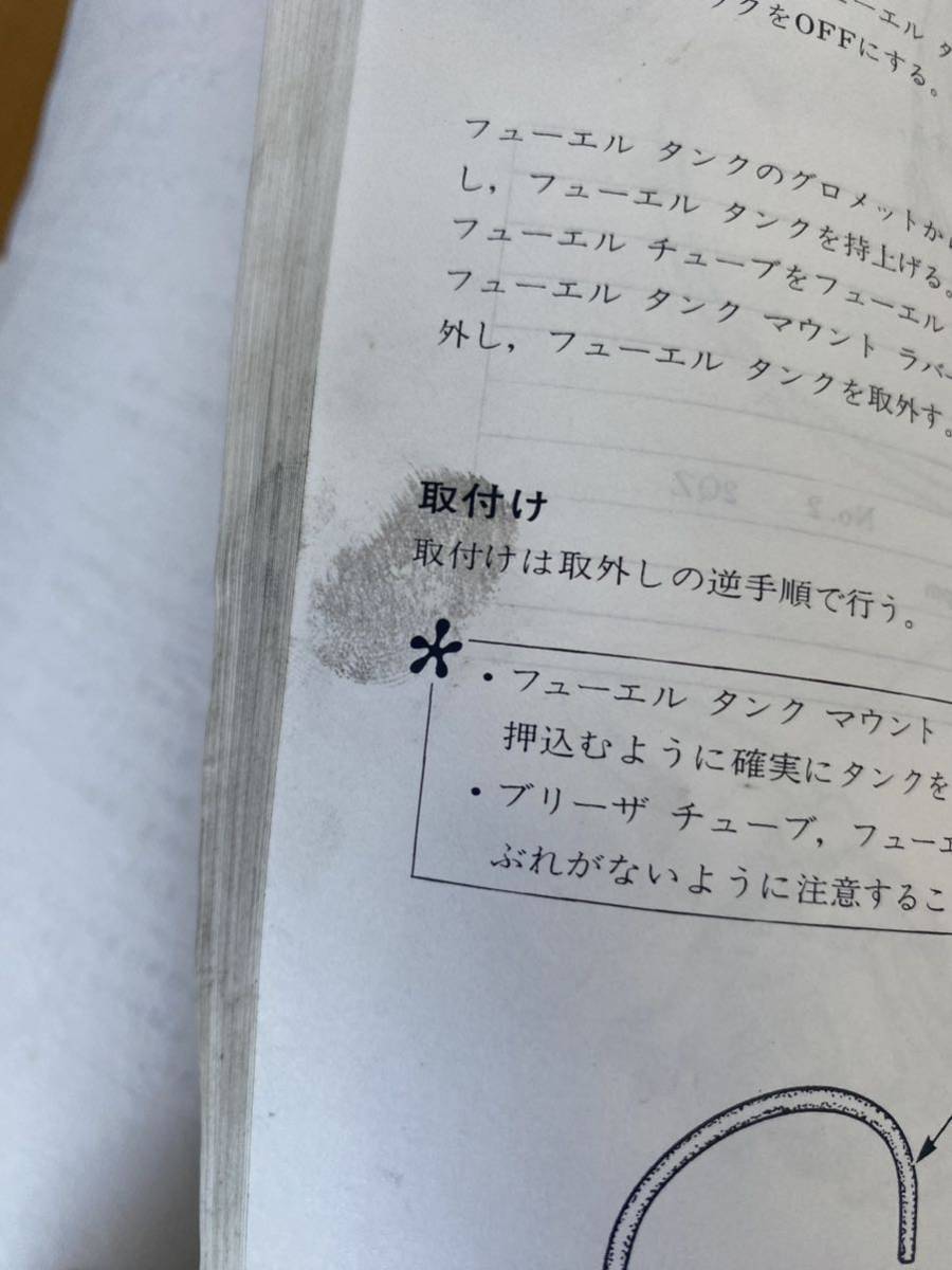 ホンダNSR250 サービスマニュアル パーツリスト mc16〜mc21