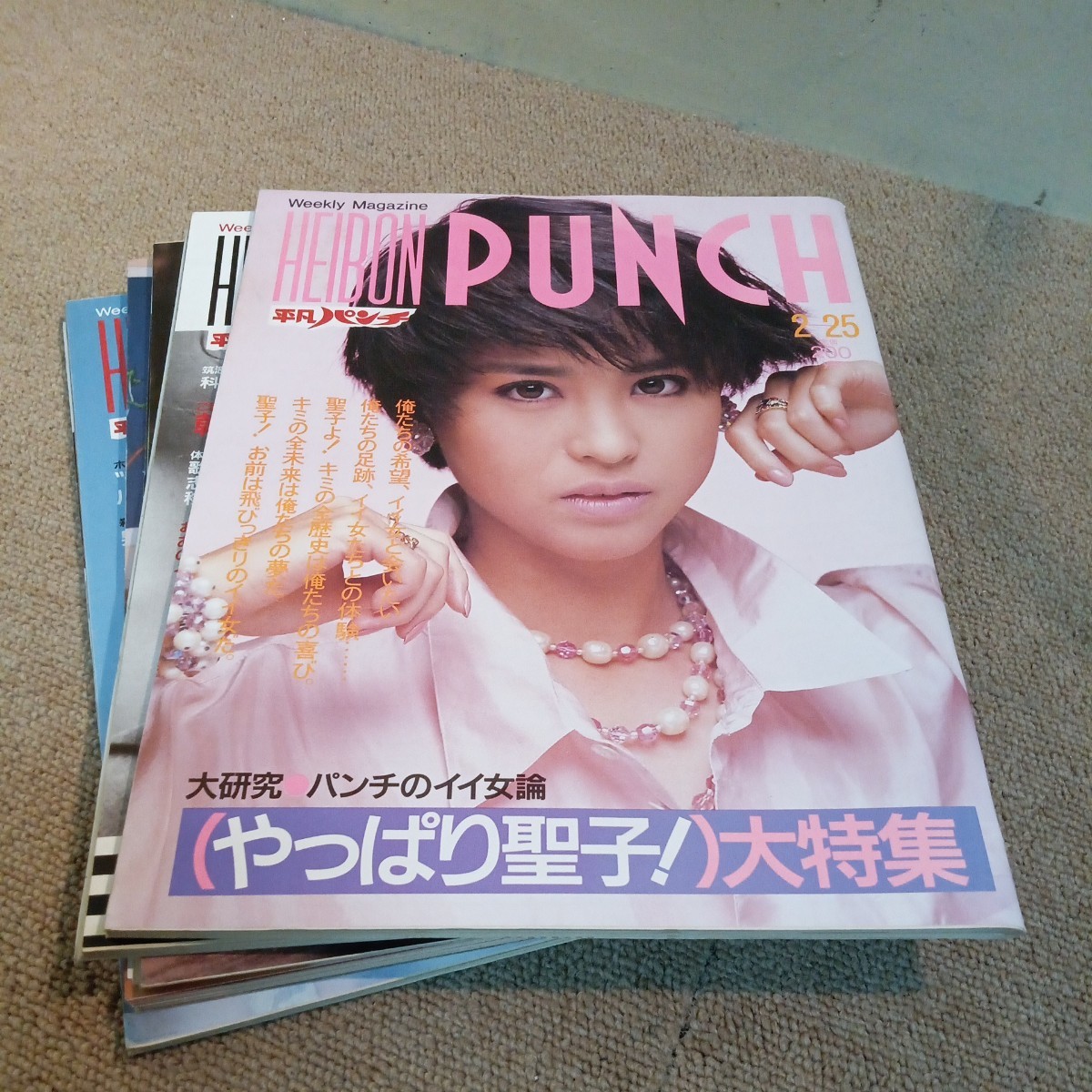 HEIBON PUNCH 平凡パンチ 5冊 昭和59年12月〜昭和60年2月 雑誌 昭和 