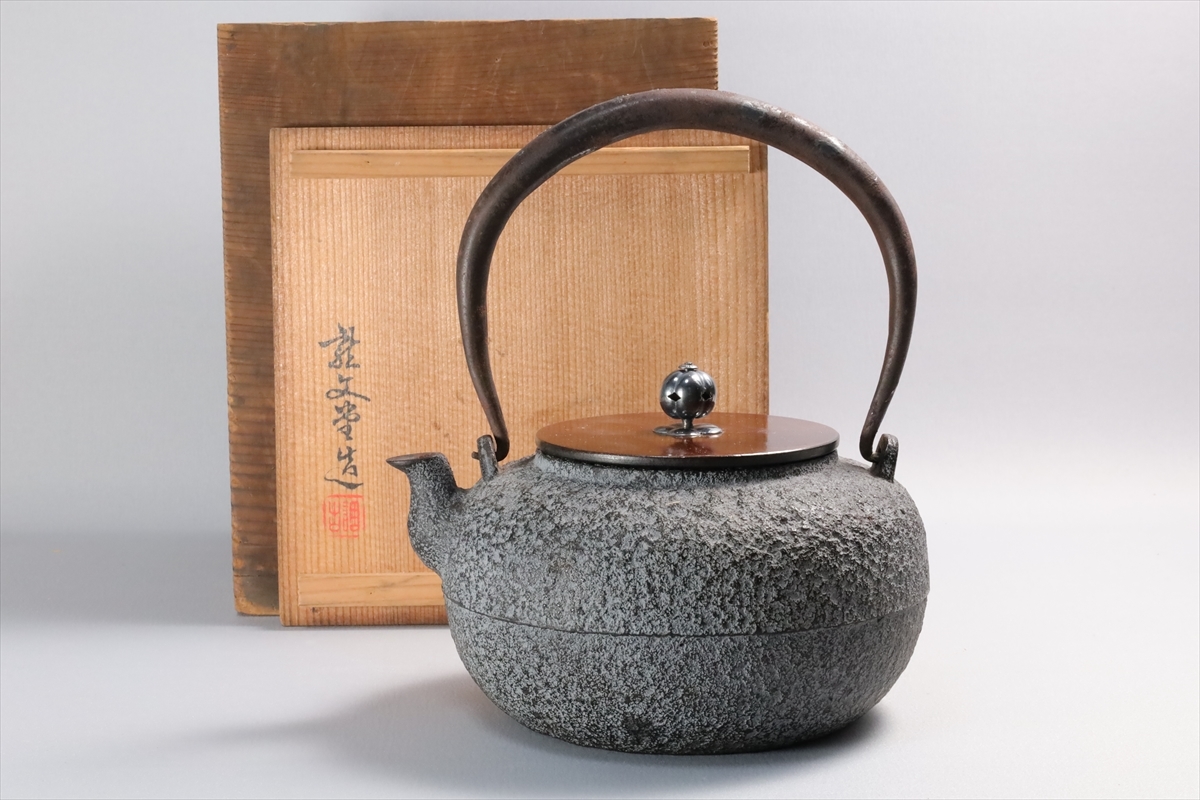 ⑳釜師造 提手銀象嵌斑紫銅蓋鬼霰鉄瓶 鉄瓶 煎茶
