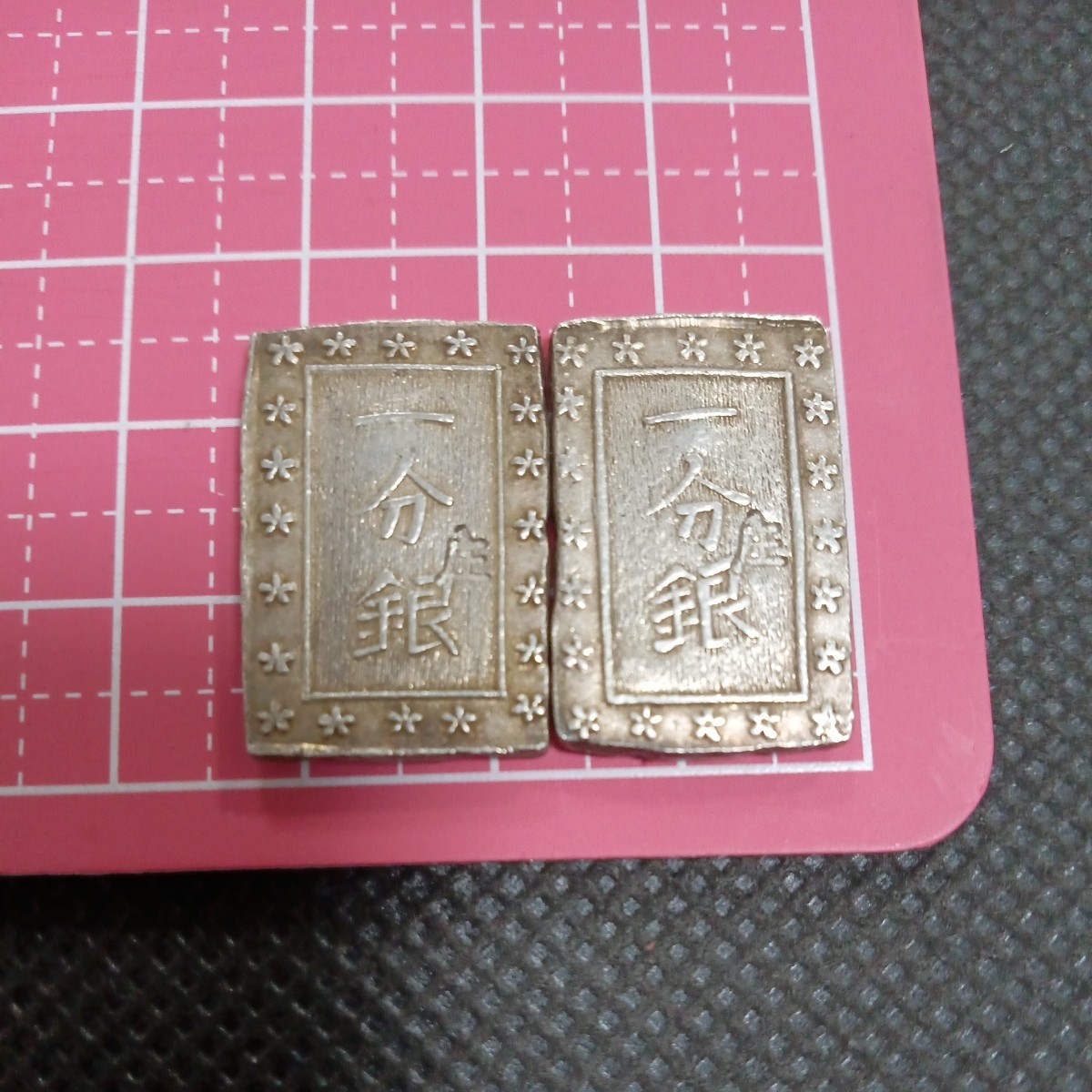 2枚組)綺麗 天保一分銀 完封だし 江戸時代 庄内 安政 嘉永 【公式通販】