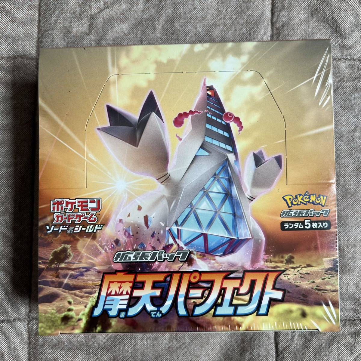摩天パーフェクト 未開封 ボックス シュリンク付 ポケモンセンター