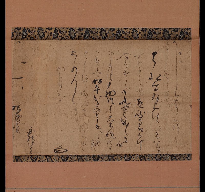 【深和】船越永景 消息軸装「茶碗帰次第の文」 常陸土浦藩主・朽木稙綱宛 五月六日付 真筆