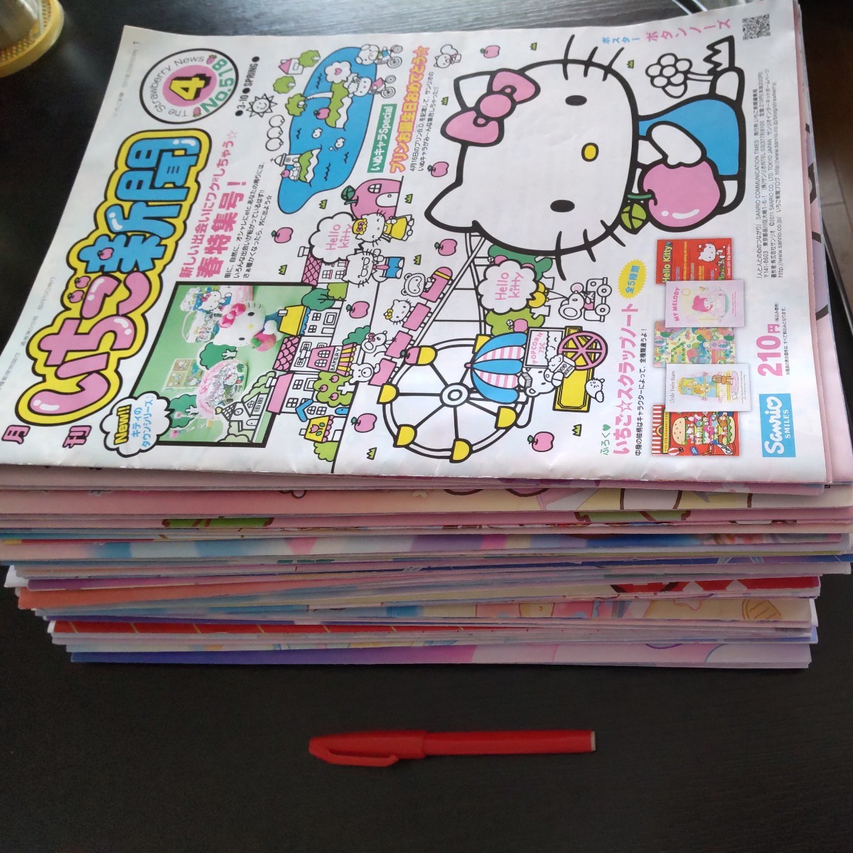 2309 サンリオ いちご新聞 計59冊ハローキティ キティ 2011年4月 