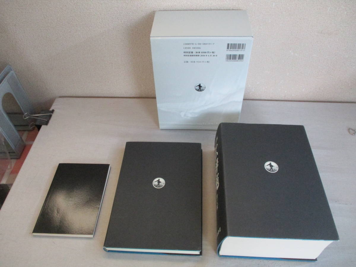 A2 広辞苑 第7版 2018年 岩波書店 付録付き 非売品予約特典付き 広辞苑 -