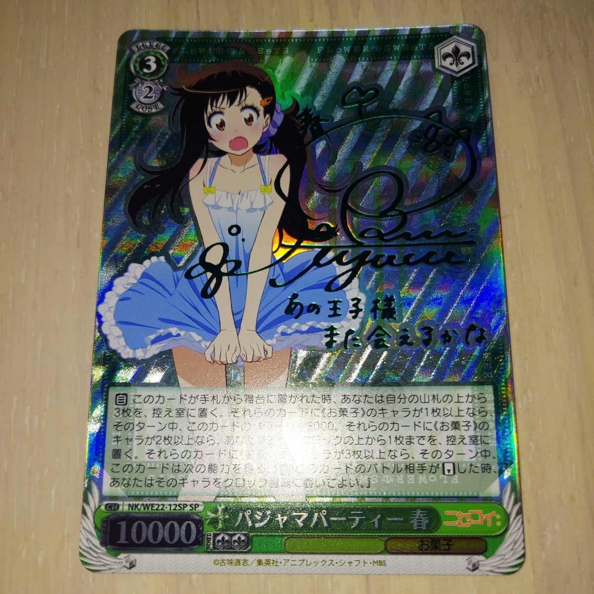 パジャマパーティー SP ヴァイスシュヴァルツ sp ヴァイス PSA10 | 春