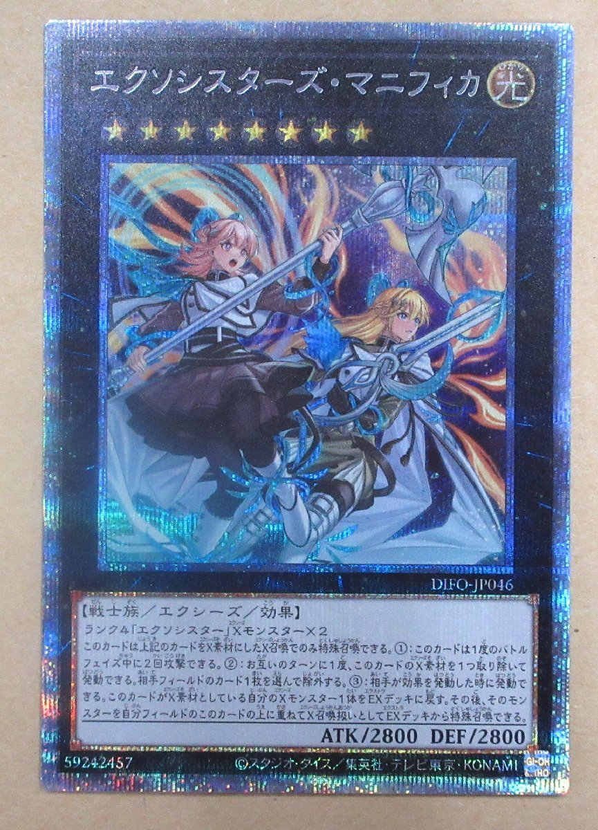053-9237k】◎1円スタート◎遊戯王 『エクソシスターズ・マニフィカ