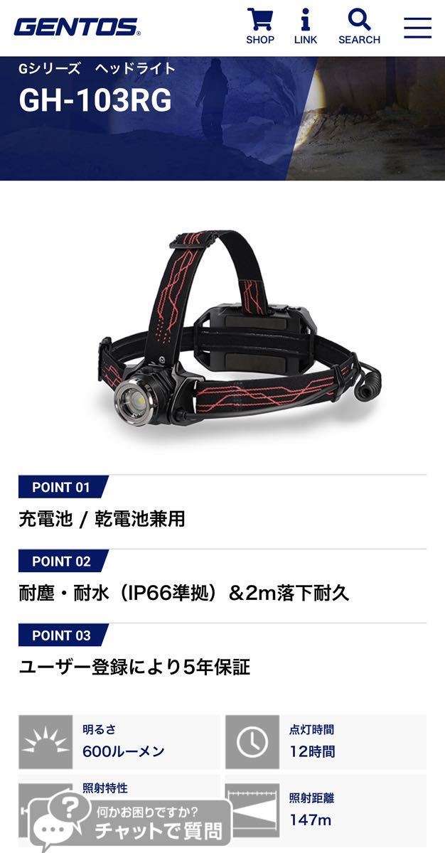 GENTOS ジェントス LEDヘッドライト GH-103RG 充電式 電池式