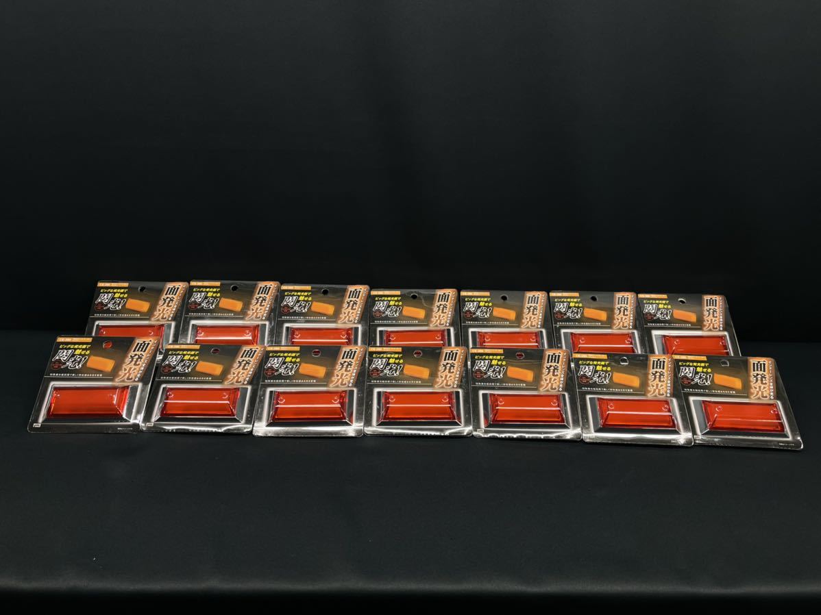 廃番　閃光ポイントマーカー 　アンバー　橙　14個　12V　24V　共用　CE-390　ヤック　レトロ　角マーカー　デコトラ　トラックショップASC
