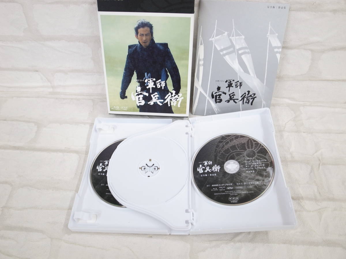 ◇大河ドラマ 軍師官兵衛 完全版 Blu-ray-BOX 全3巻セット 岡田准