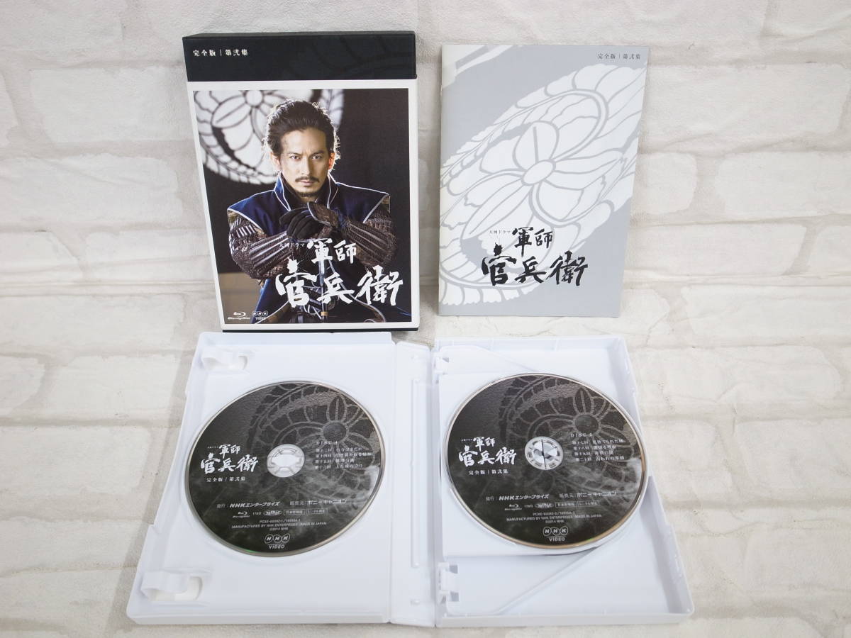 ◇大河ドラマ 軍師官兵衛 完全版 Blu-ray-BOX 全3巻セット 岡田准