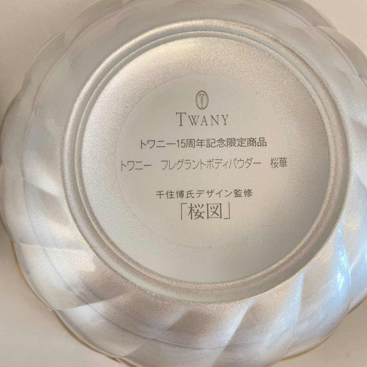 TWANY トワニー 15周年記念限定商品 フレグラントボディパウダー 桜華