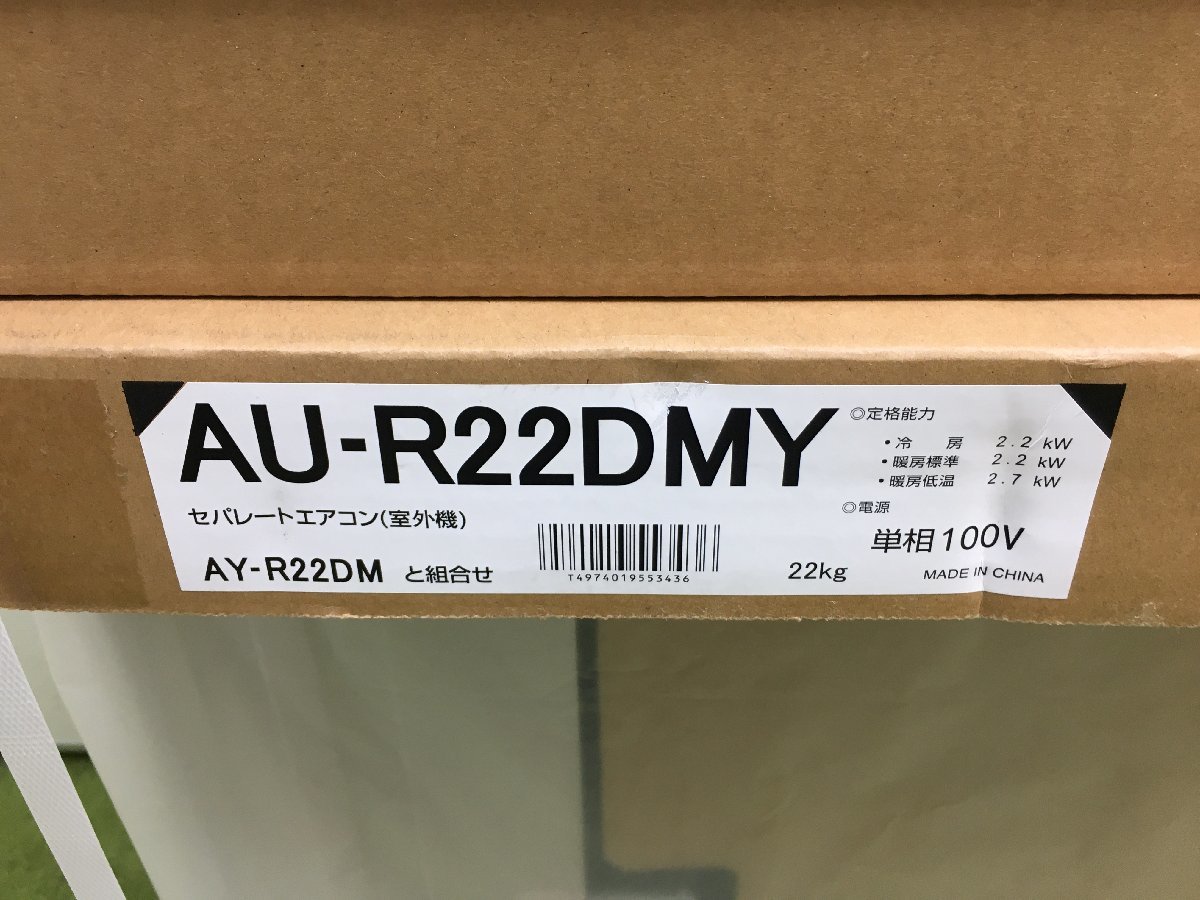2023年製 新品未開封 SHARP シャープ ルームエアコン AY-R22DM おもに6 